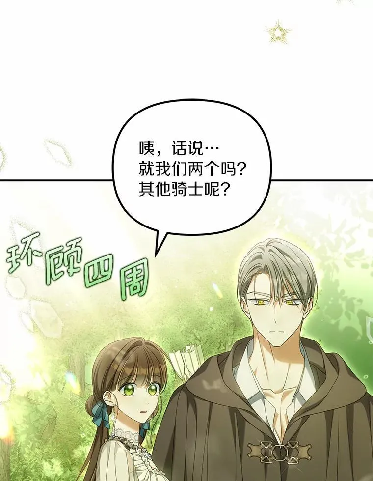 36.制造机会2