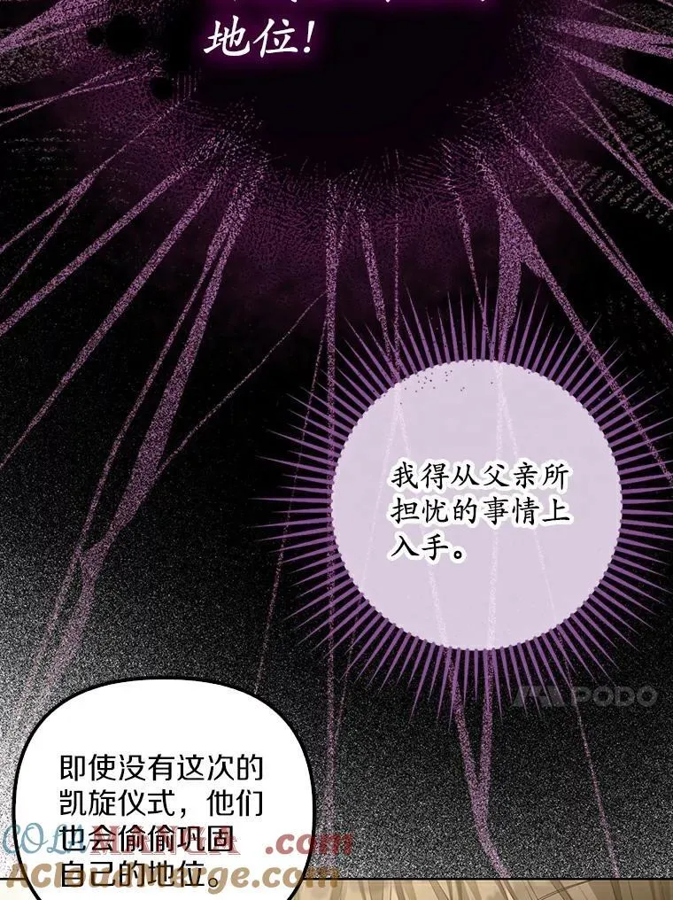3.说服公爵68