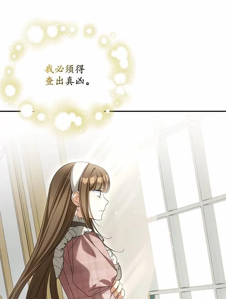 25.凶手另有其人75