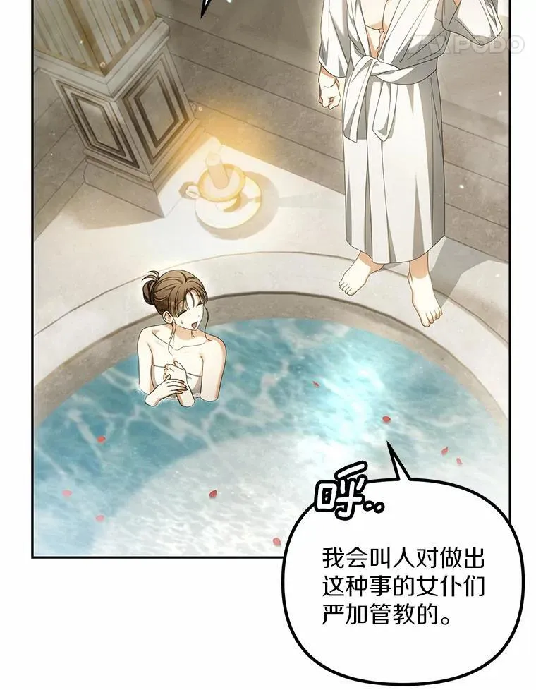 23.共同沐浴13