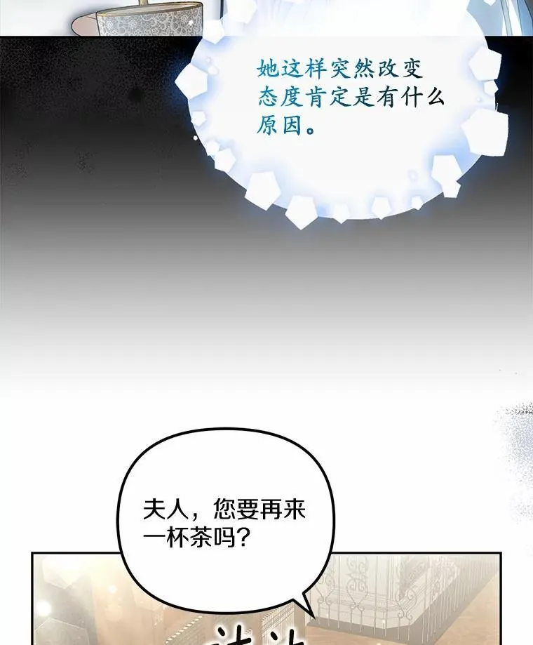 27.拜见前任侯爵5