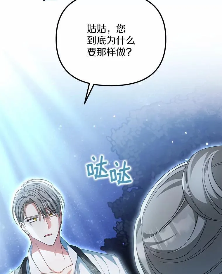 29.把她抓起来59
