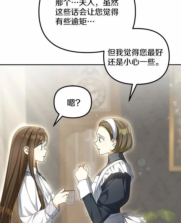 27.拜见前任侯爵11