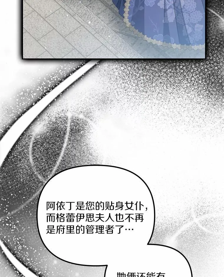 27.拜见前任侯爵21