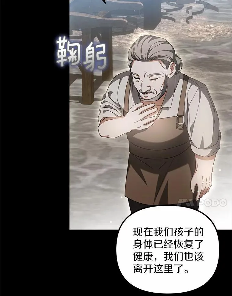19.我们很需要你们55