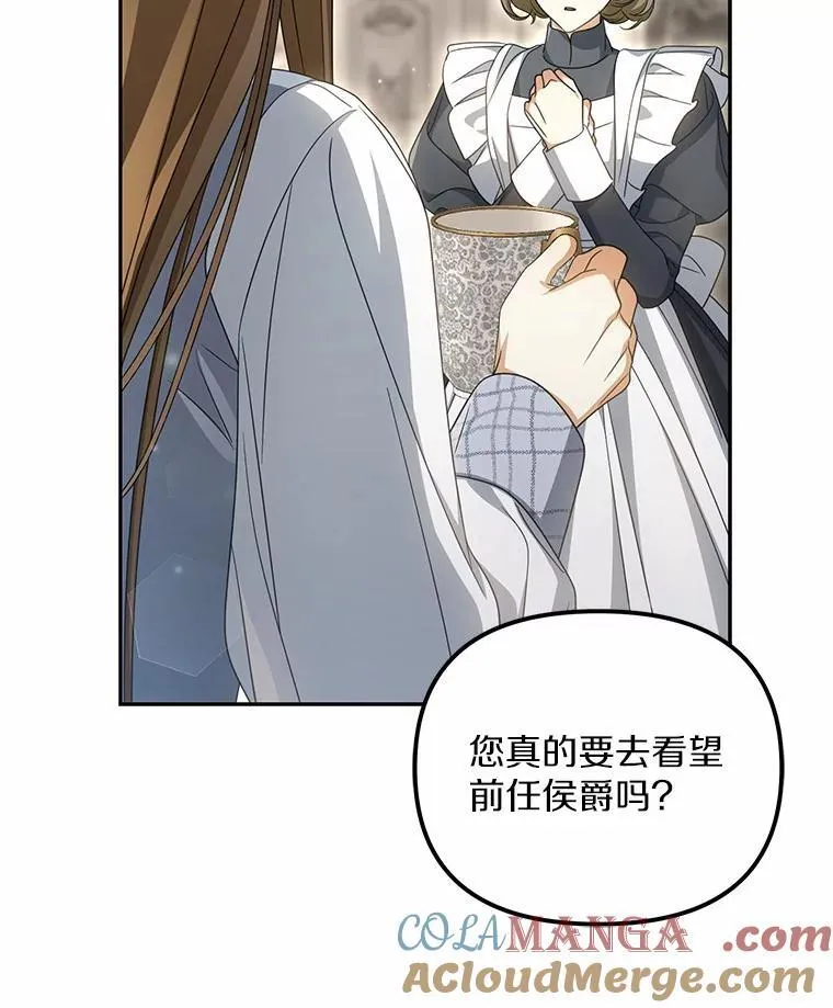27.拜见前任侯爵8