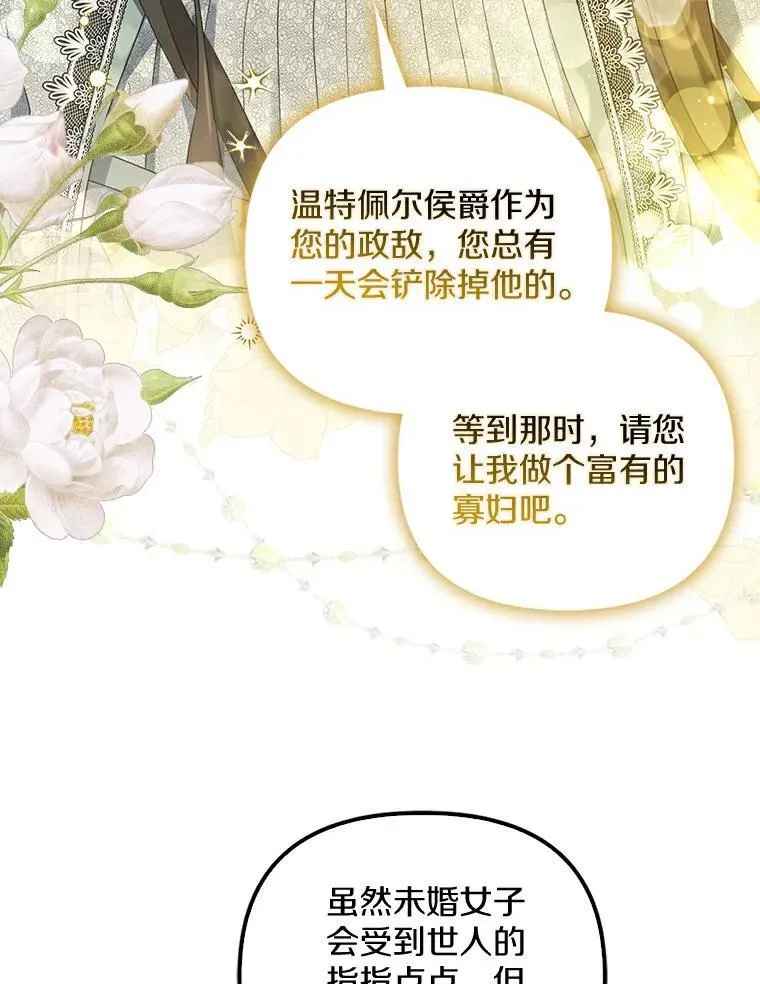3.说服公爵89
