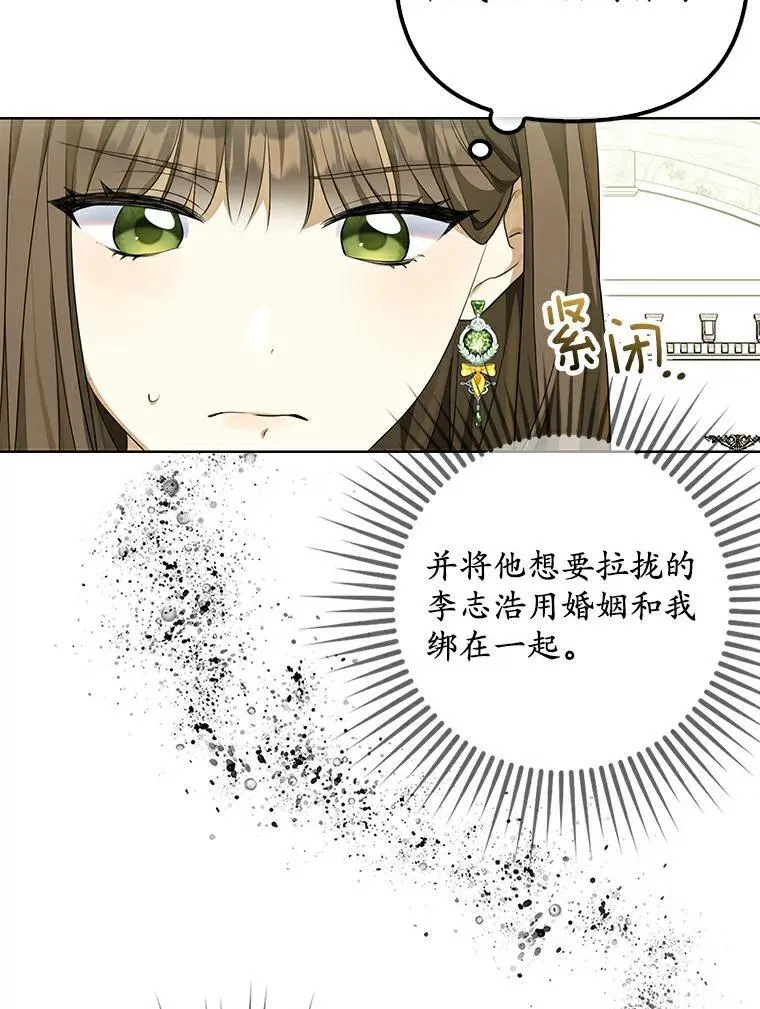 2.陛下到访54