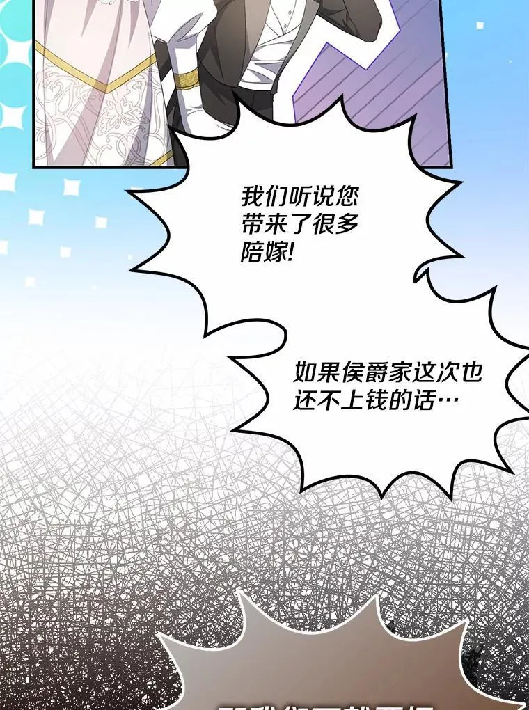 10.陪嫁补贴94