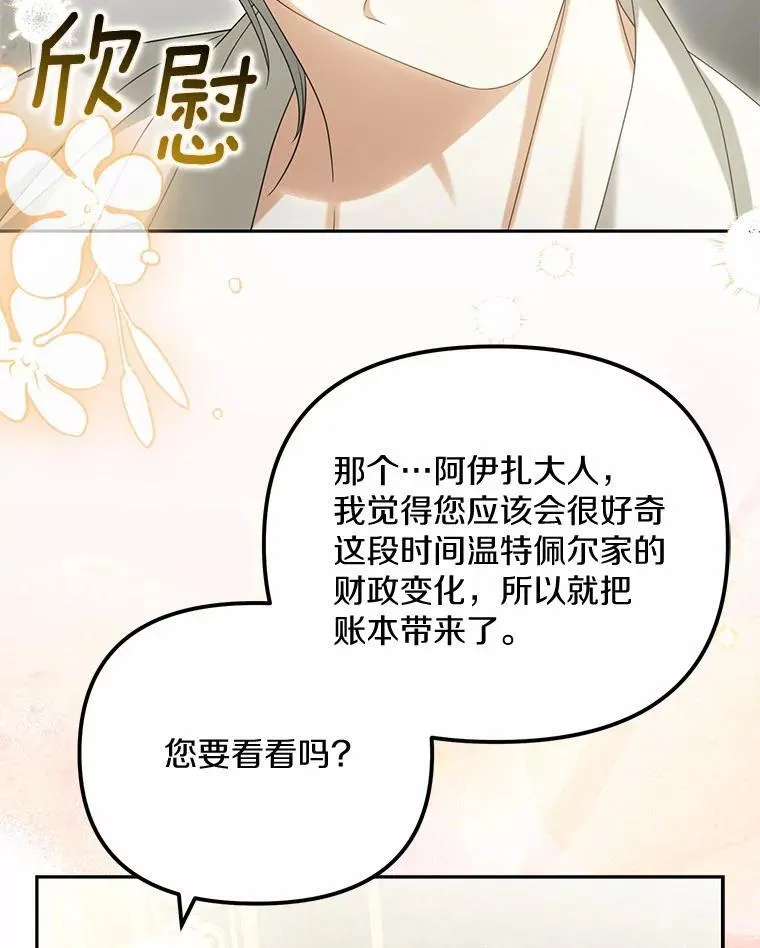 32.纳妾吧25