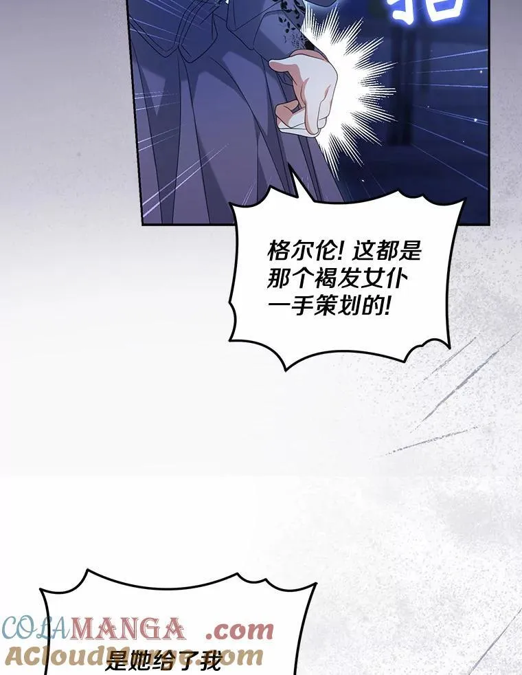29.把她抓起来76