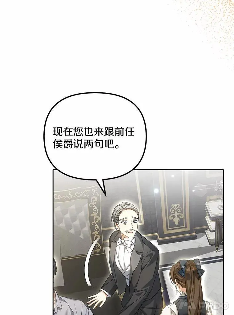 27.拜见前任侯爵42