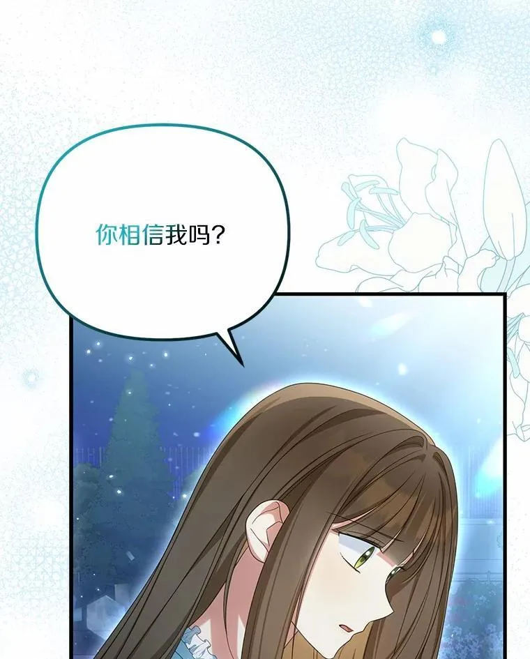 33.坦白真相62