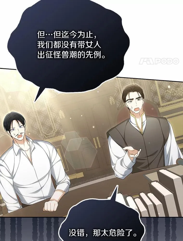 37.怪兽潮爆发38