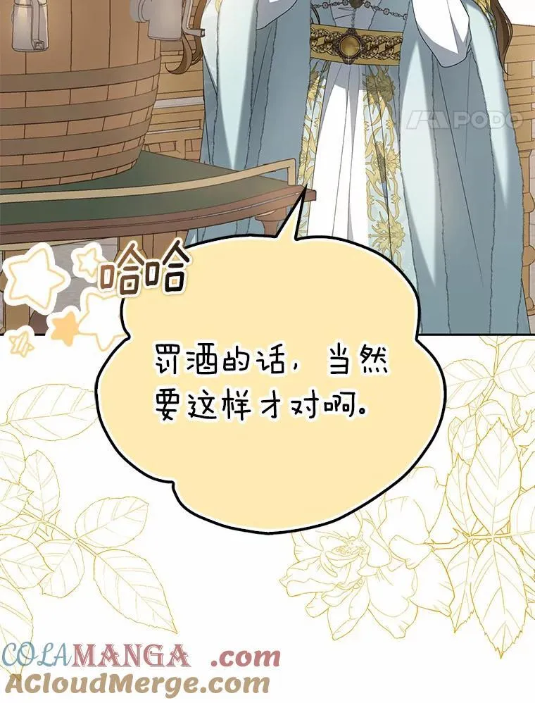 16.人前立威116