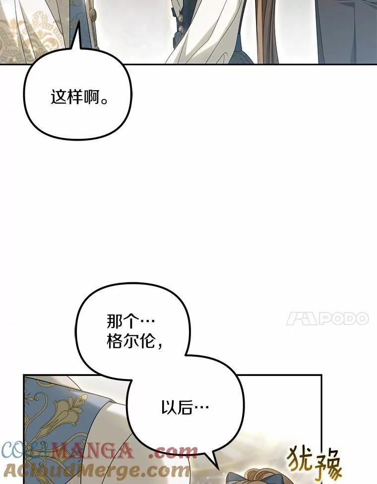 27.拜见前任侯爵64