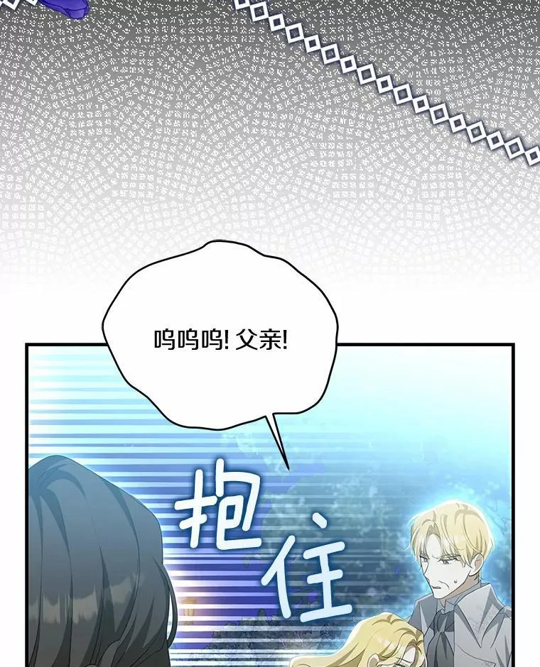 7.拿回遗物81