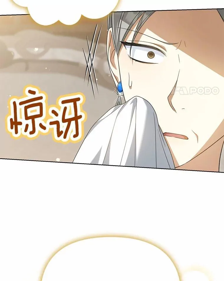 26.犯错的女仆105