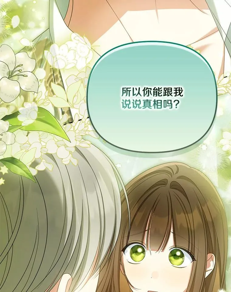 33.坦白真相101