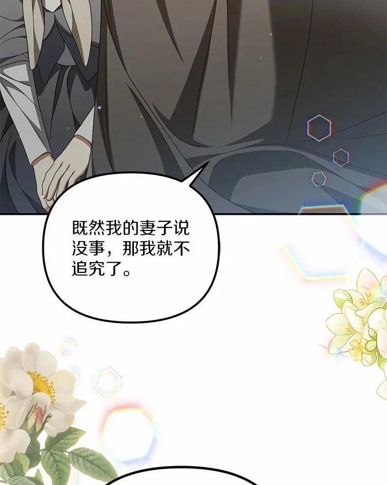 24.心意纠结43