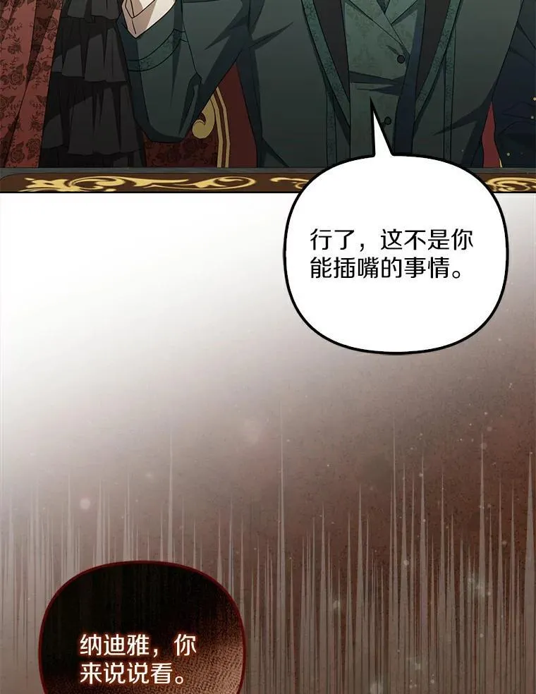 3.说服公爵47