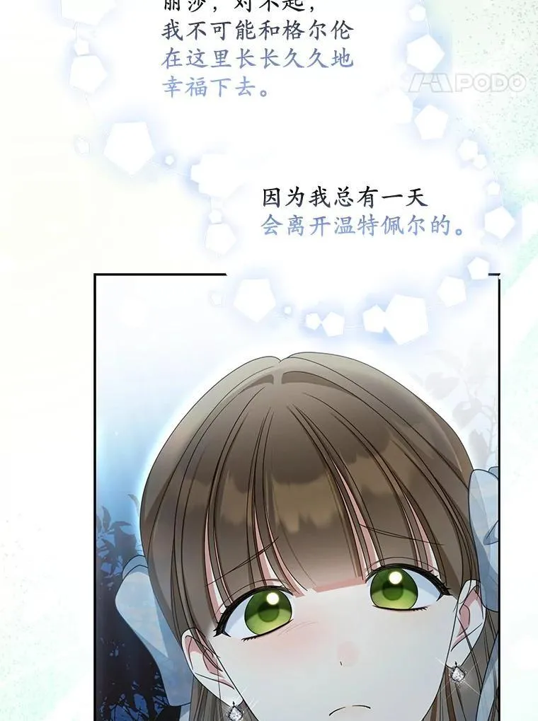 28.你在撒谎34