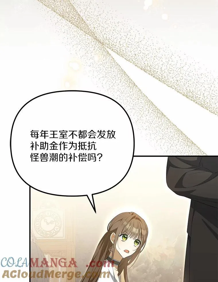 10.陪嫁补贴24
