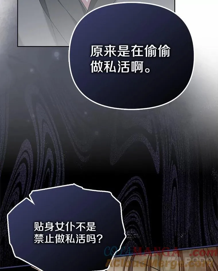 26.犯错的女仆64