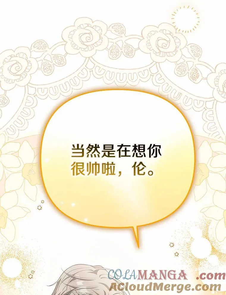 6.就那么讨厌我？28