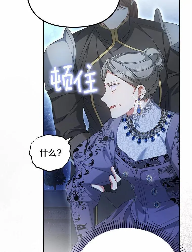 29.把她抓起来82