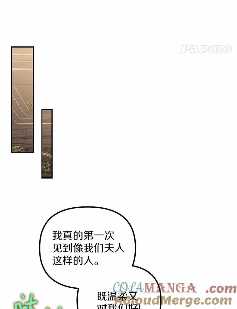 22.女仆助攻88