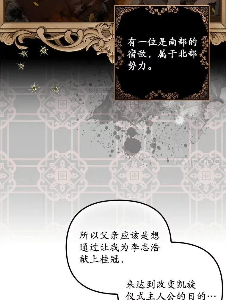 2.陛下到访53