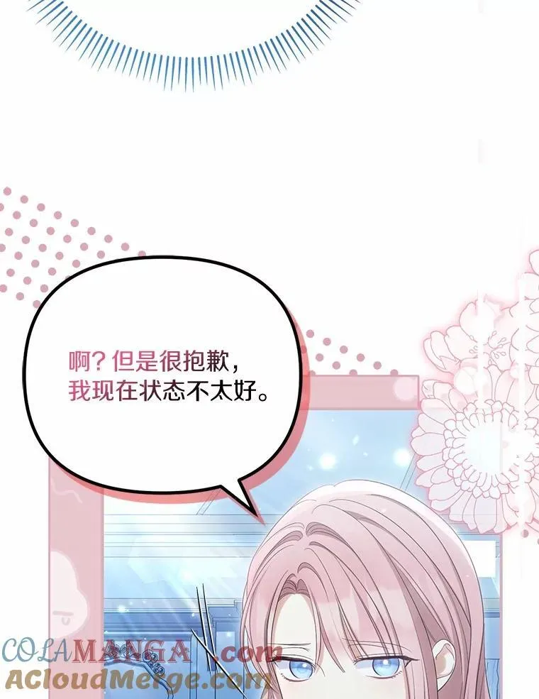44.撞破108
