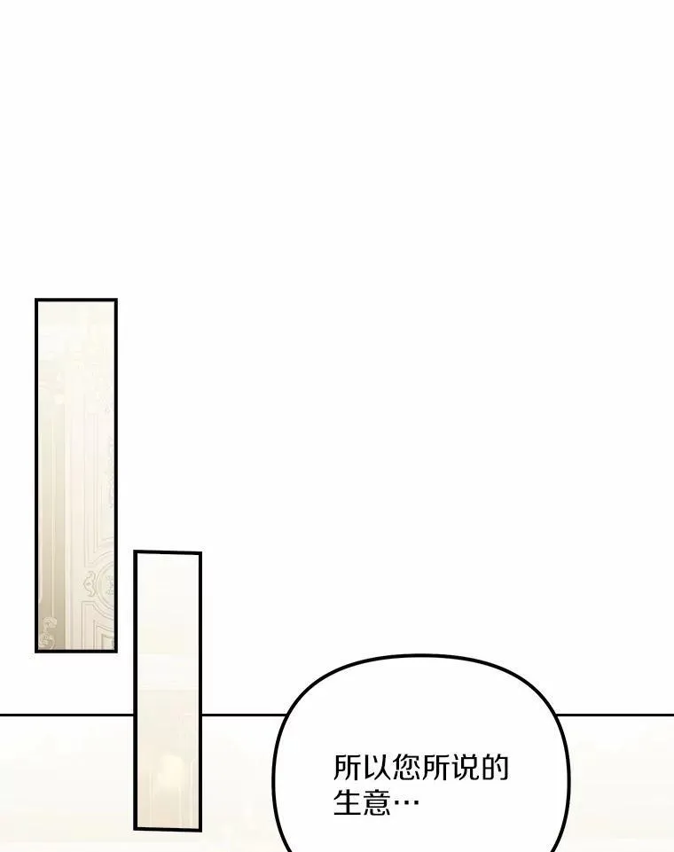11.筹备生意35