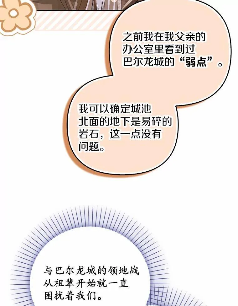 15.成功攻陷55