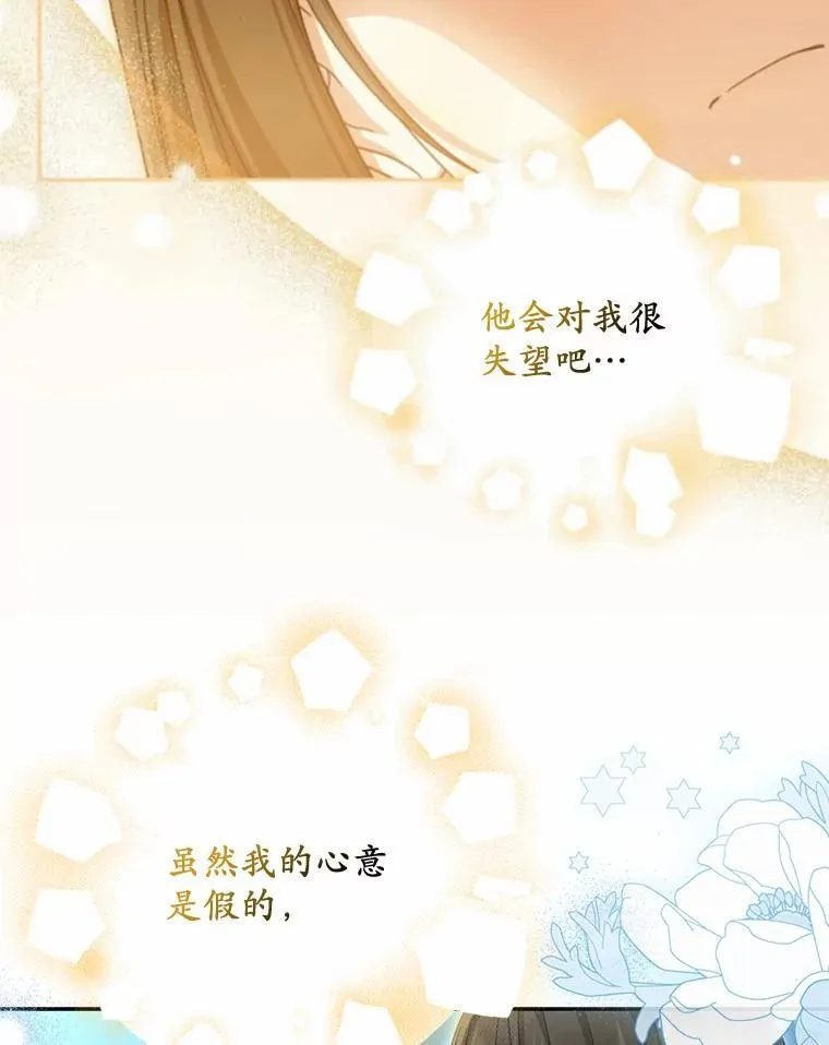 33.坦白真相78