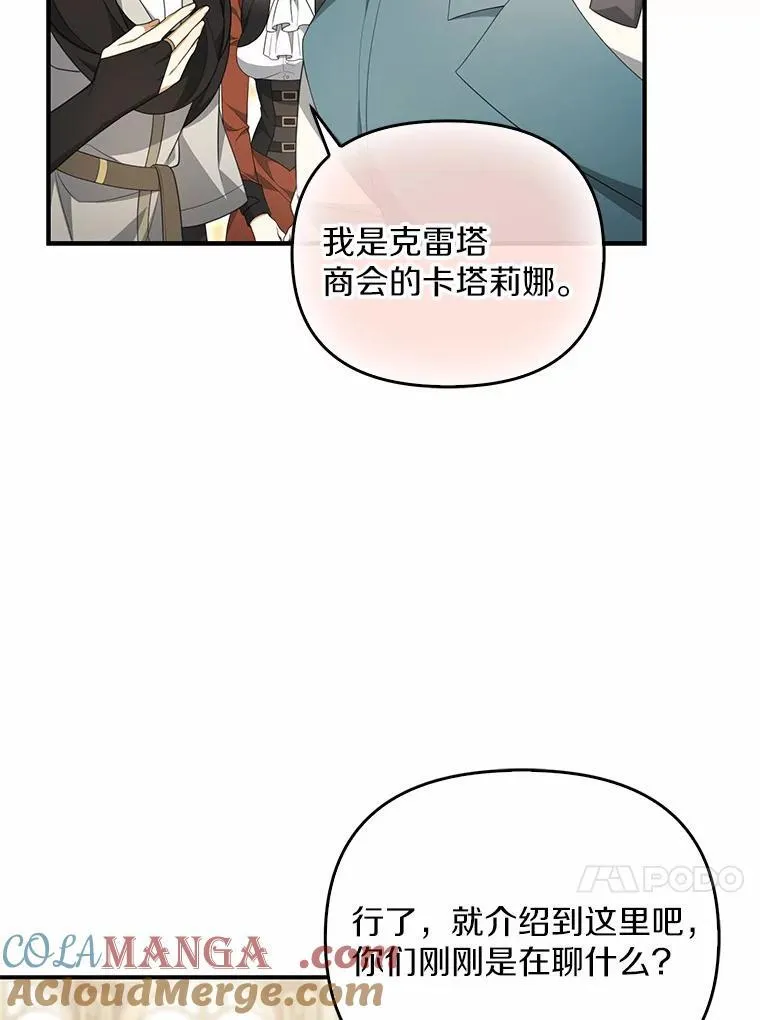 10.陪嫁补贴88