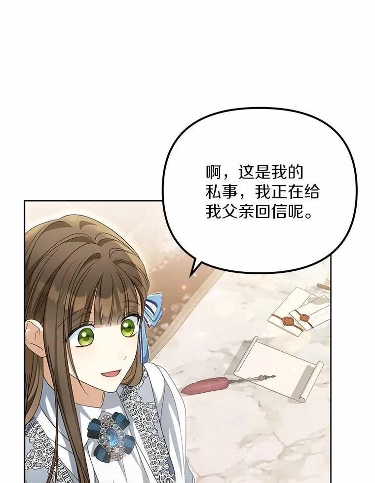26.犯错的女仆94