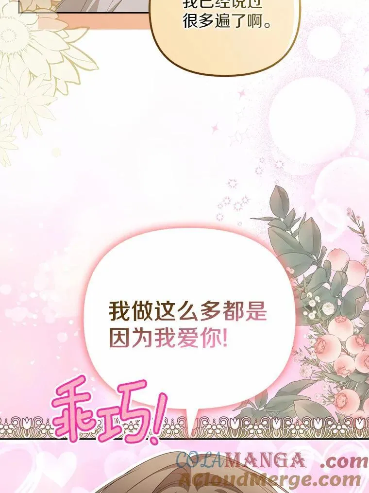 12.还清欠款88