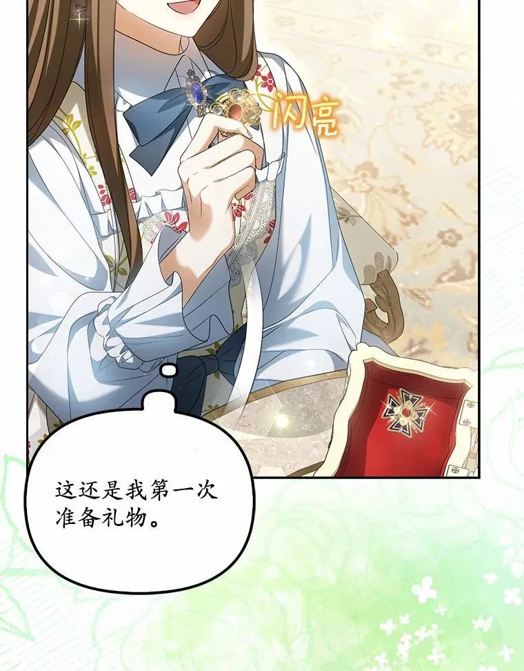20.曾经的礼物26