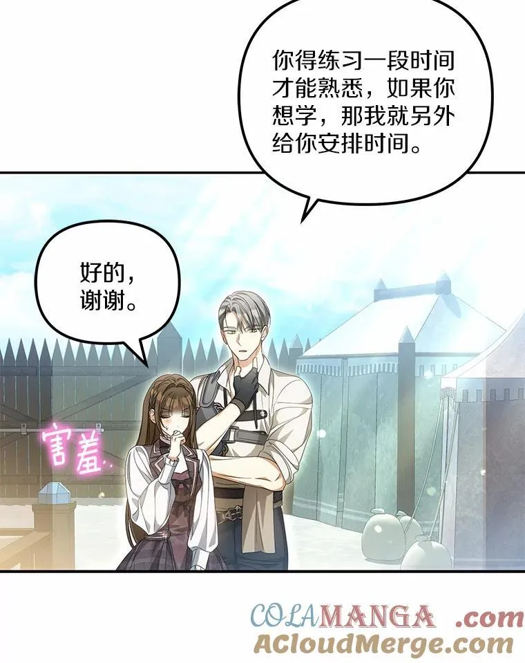 26.犯错的女仆36