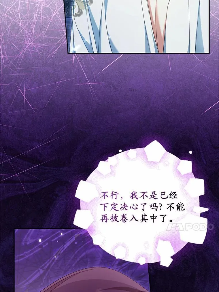 33.坦白真相29
