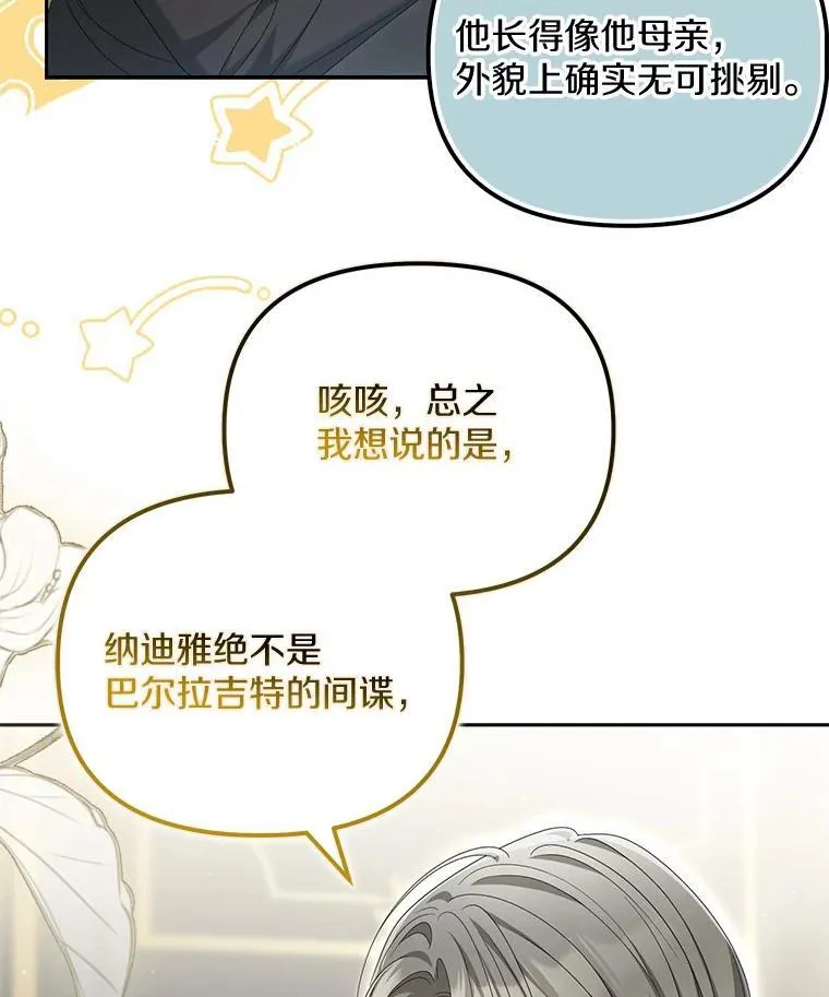 32.纳妾吧13