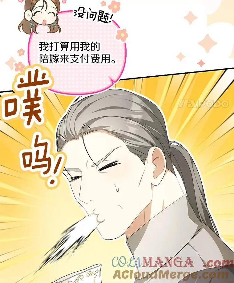 11.筹备生意48
