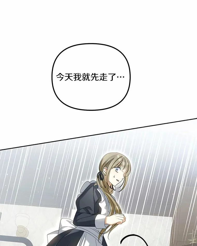27.拜见前任侯爵110