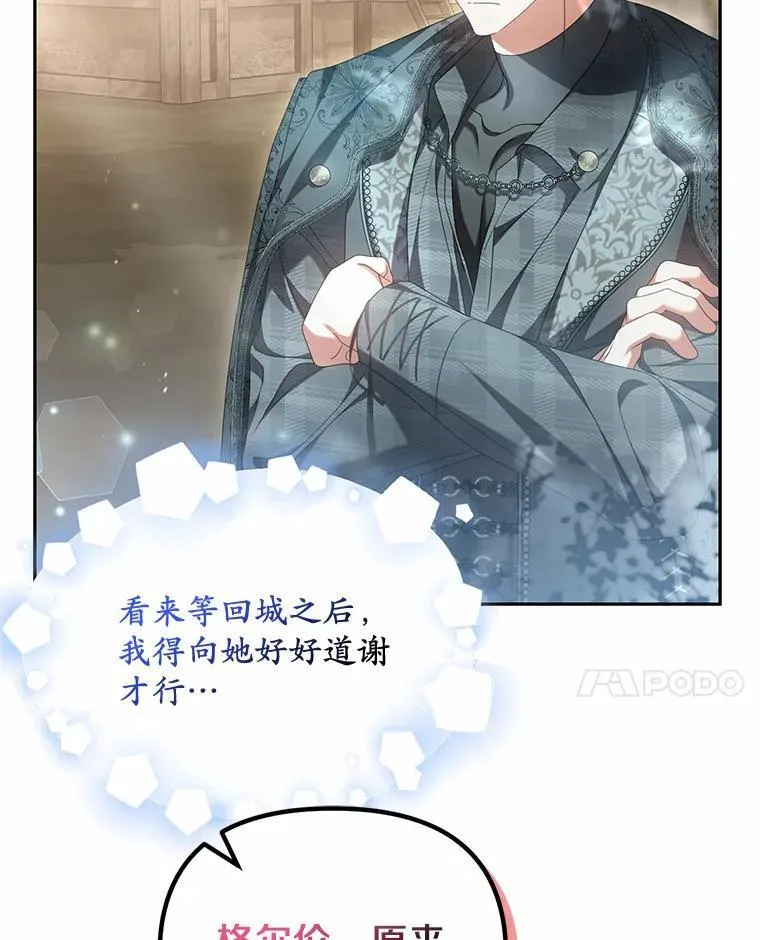 21.胜利而归57