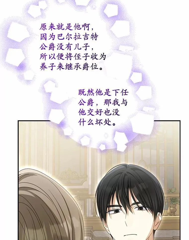 31.屠龙者74
