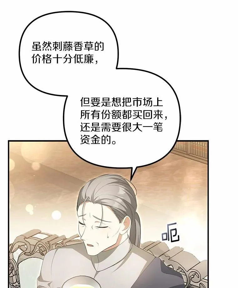 11.筹备生意46