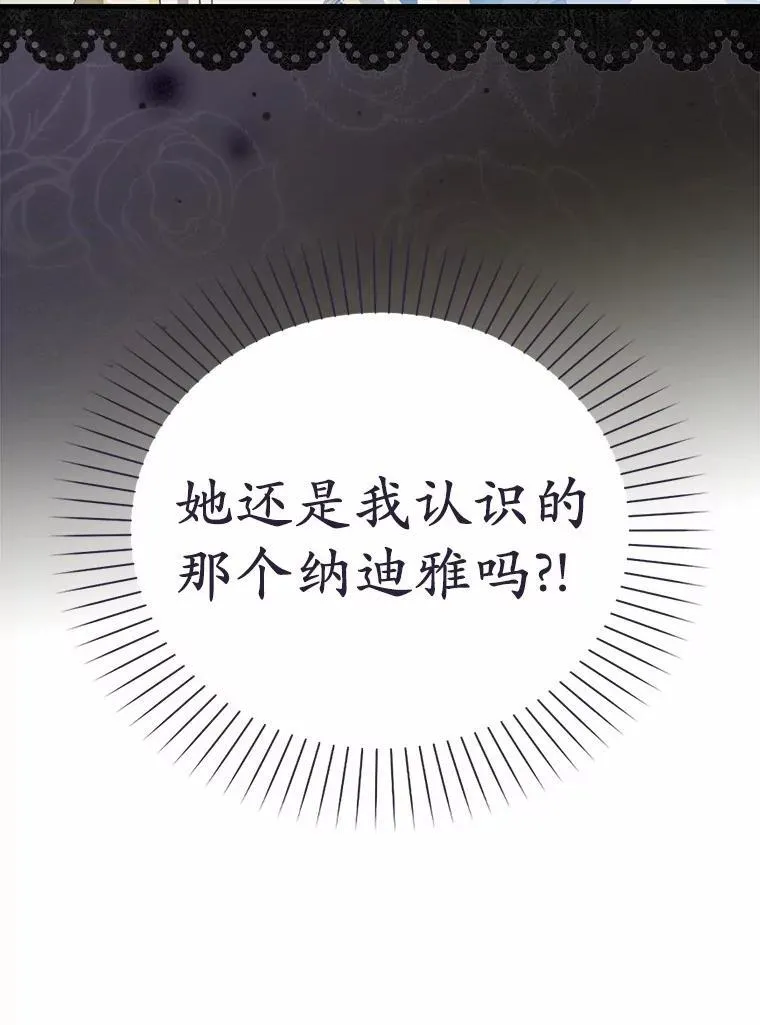 7.拿回遗物73