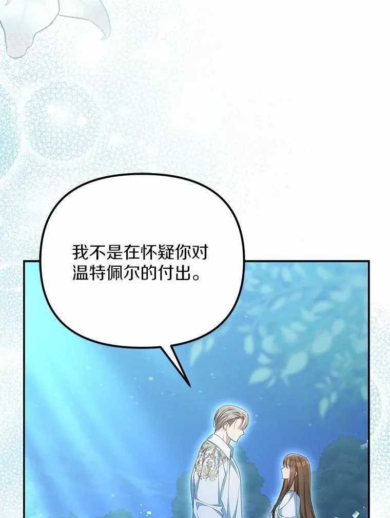 33.坦白真相91